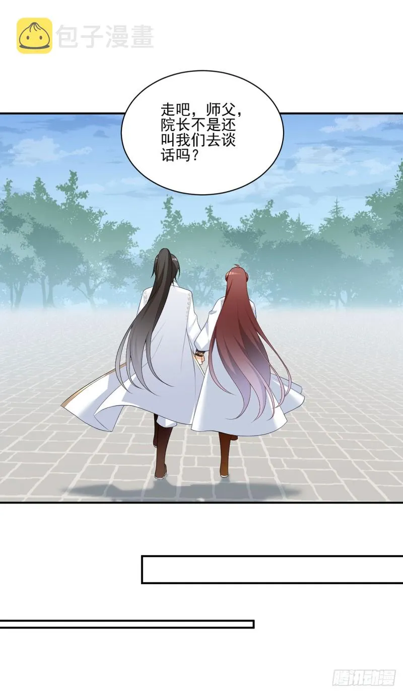 186.手术进行中 第12页