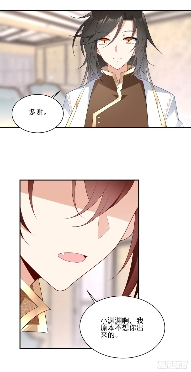 186.手术进行中 第14页