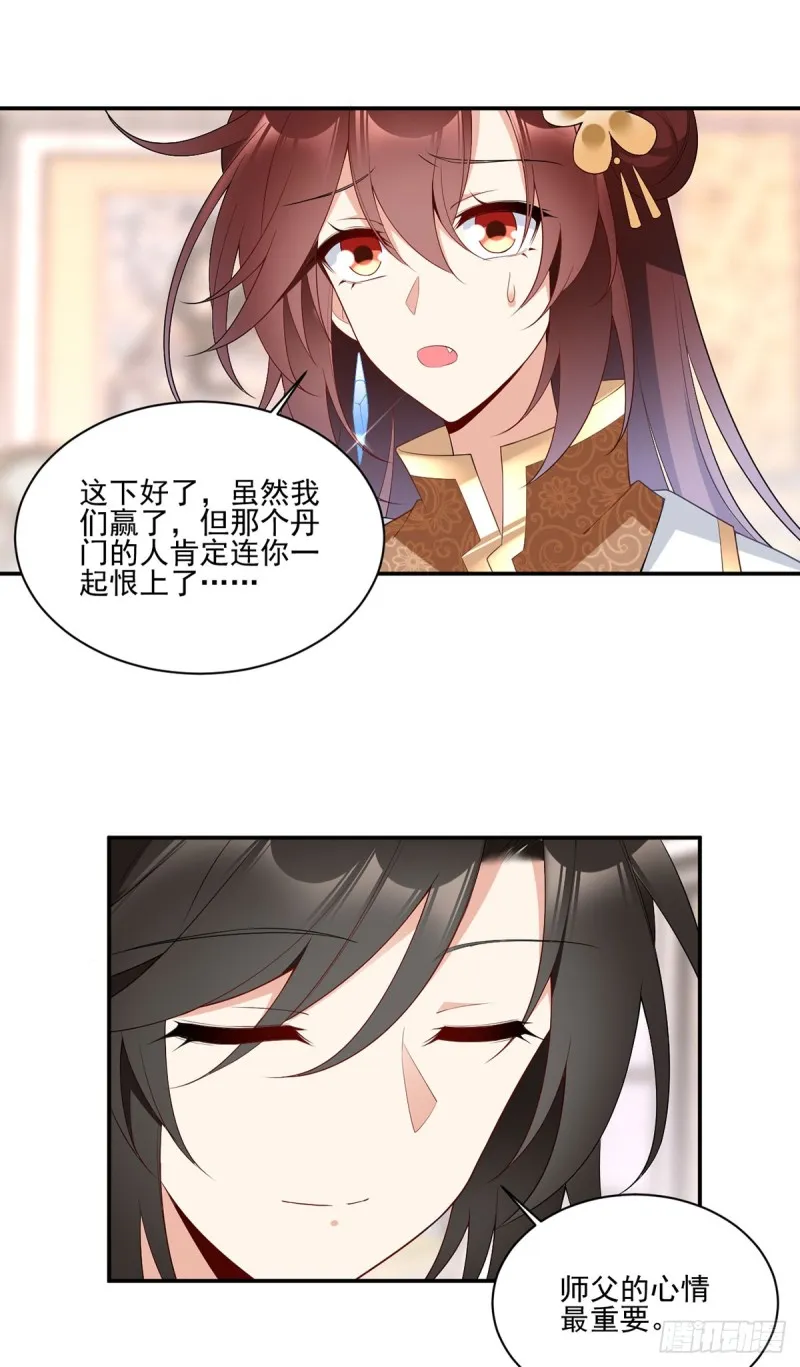 186.手术进行中 第15页