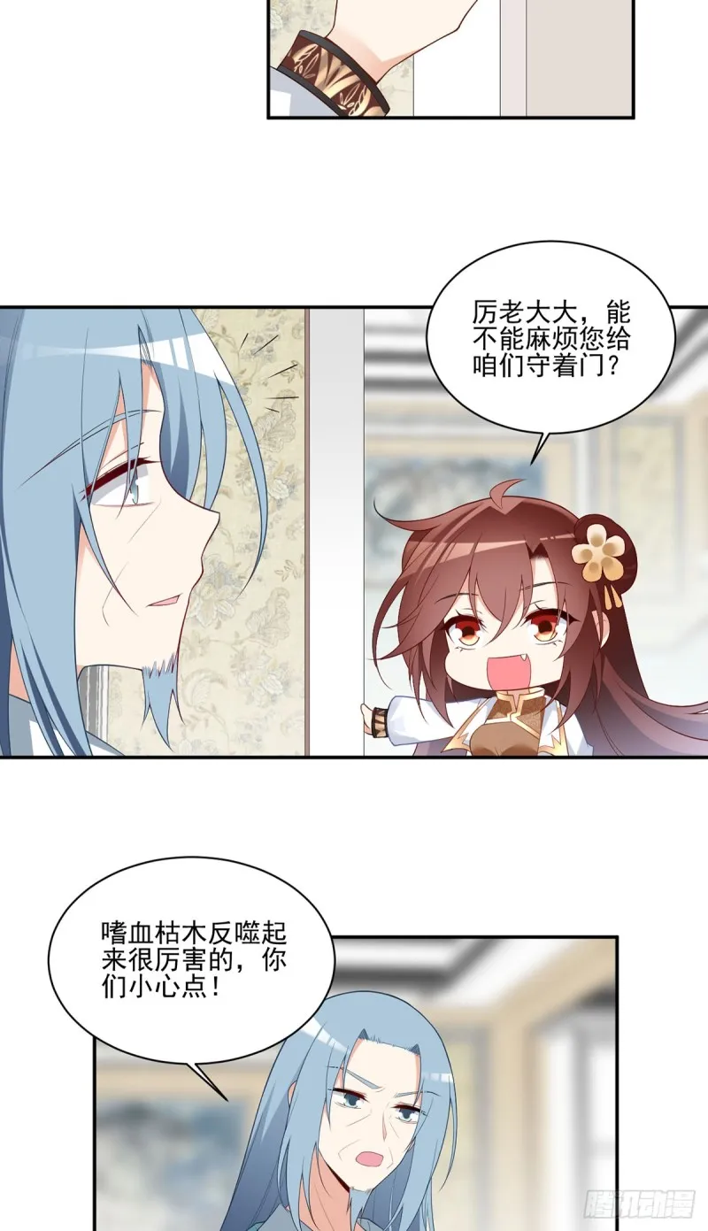 186.手术进行中 第17页