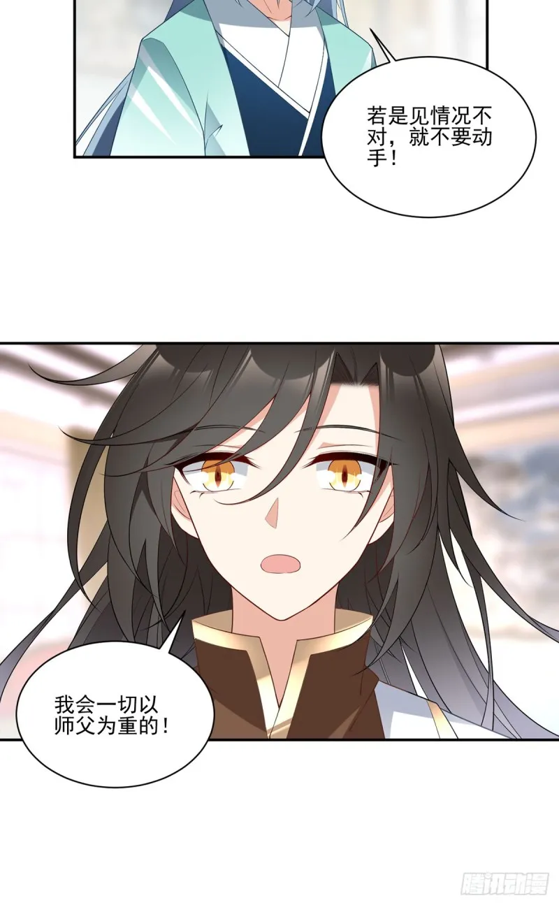 186.手术进行中 第18页