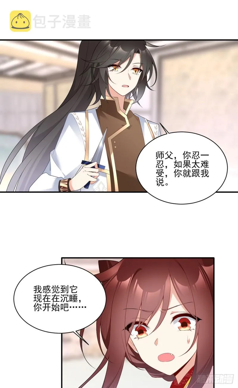 186.手术进行中 第21页