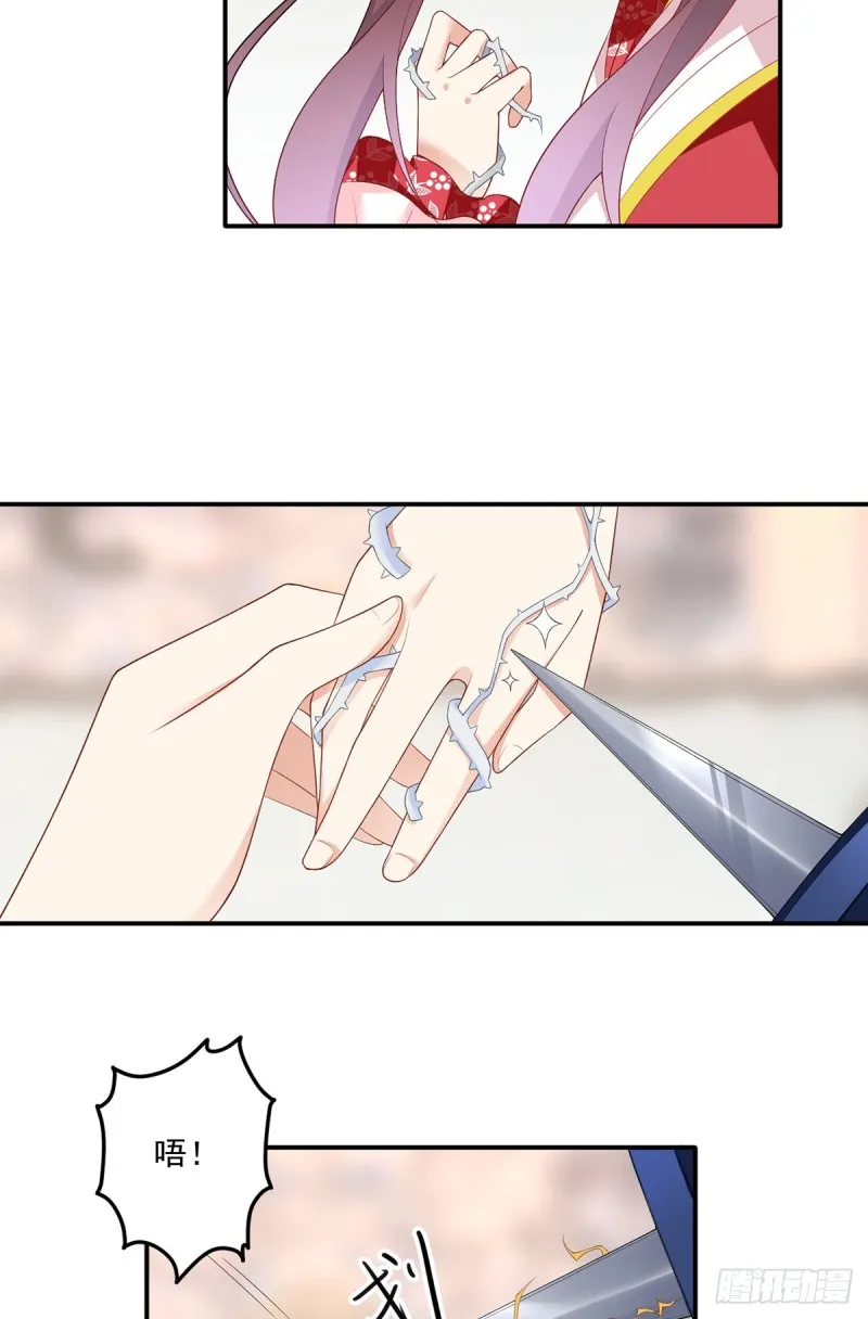 186.手术进行中 第22页