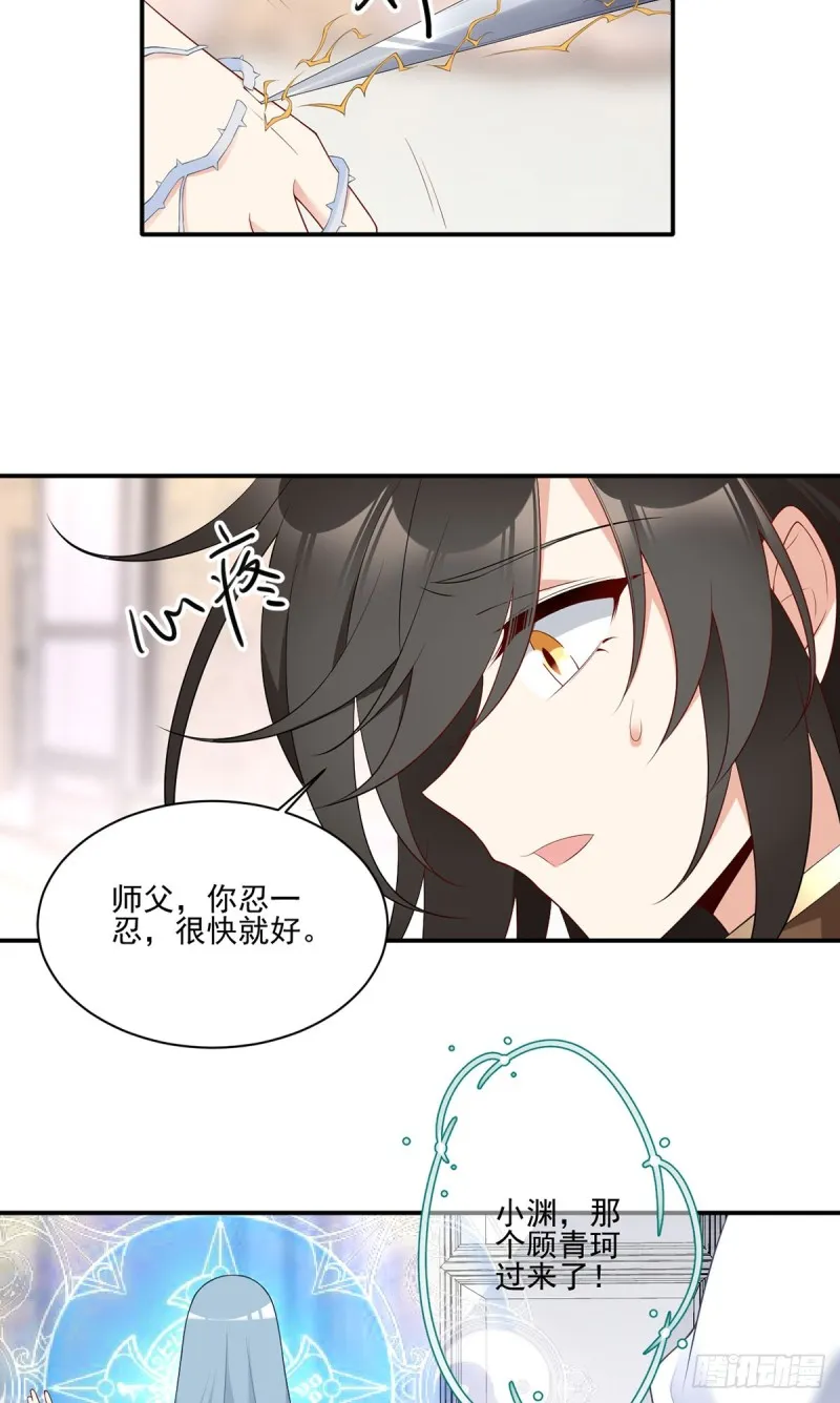 186.手术进行中 第23页