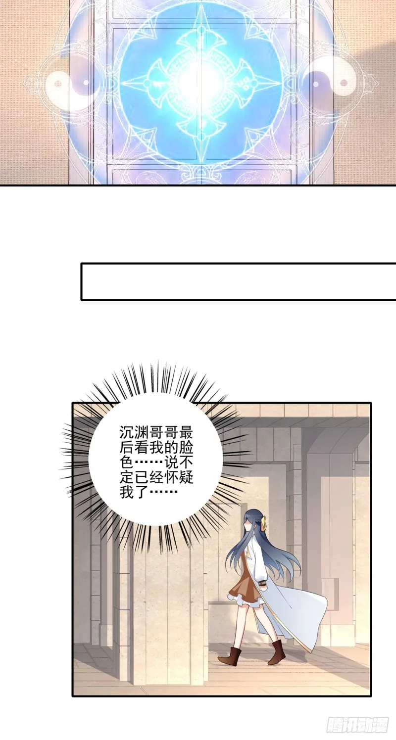 186.手术进行中 第26页