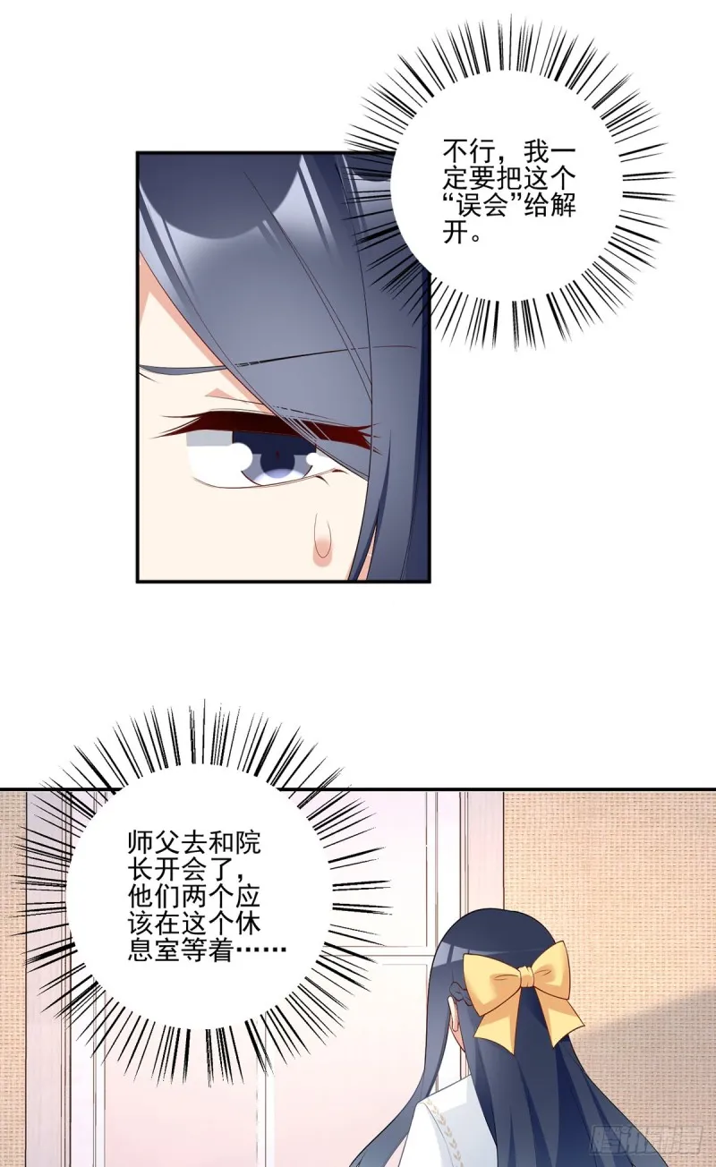 186.手术进行中 第27页