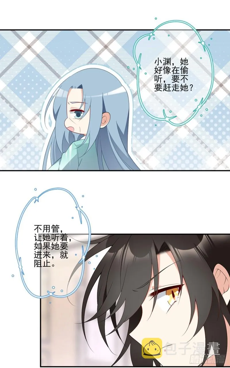 187.令人误会的声音 第3页