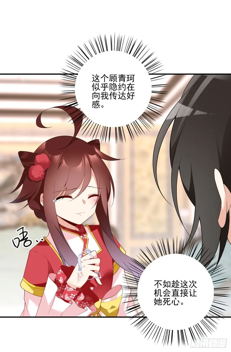 187.令人误会的声音 第4页