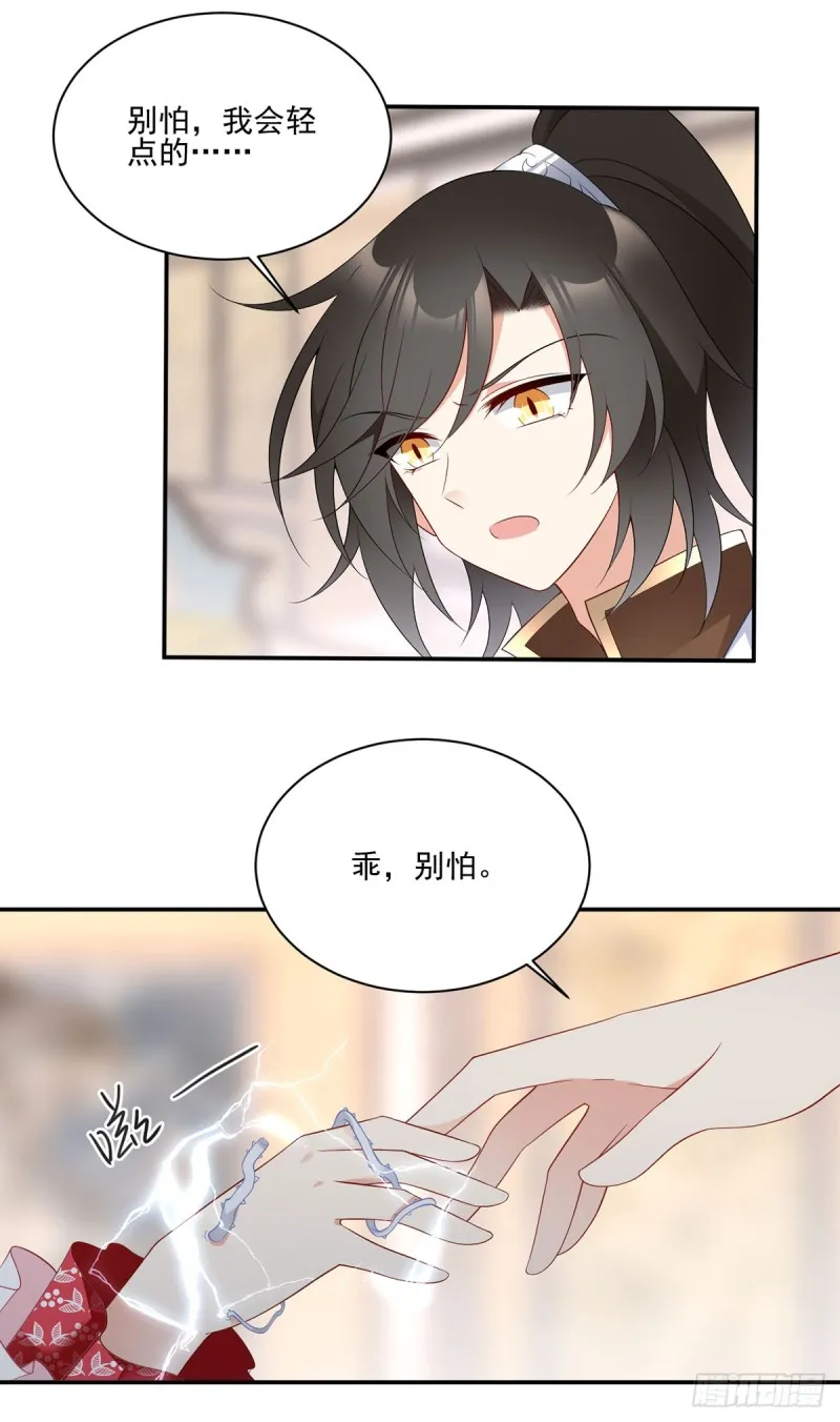 187.令人误会的声音 第5页