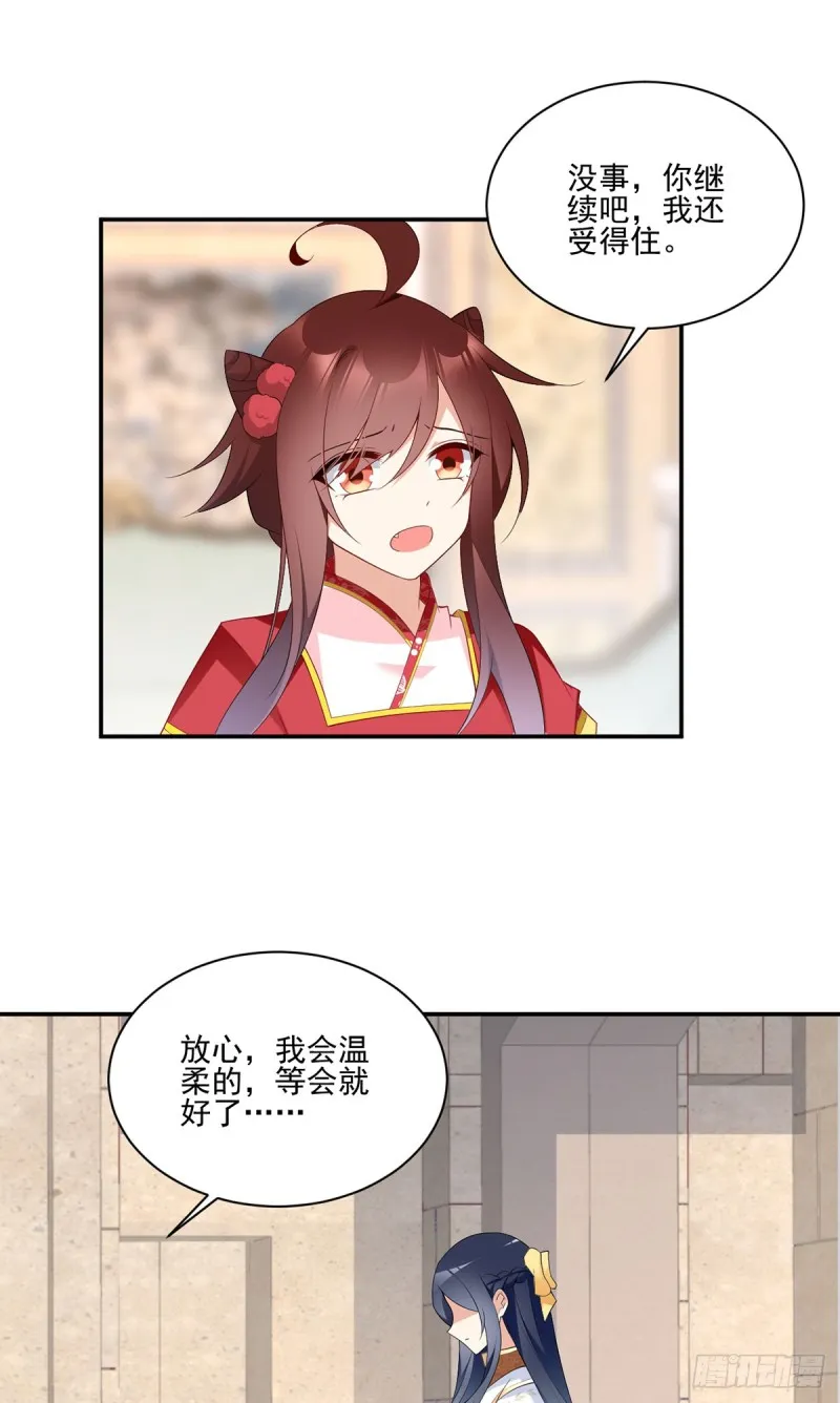187.令人误会的声音 第6页