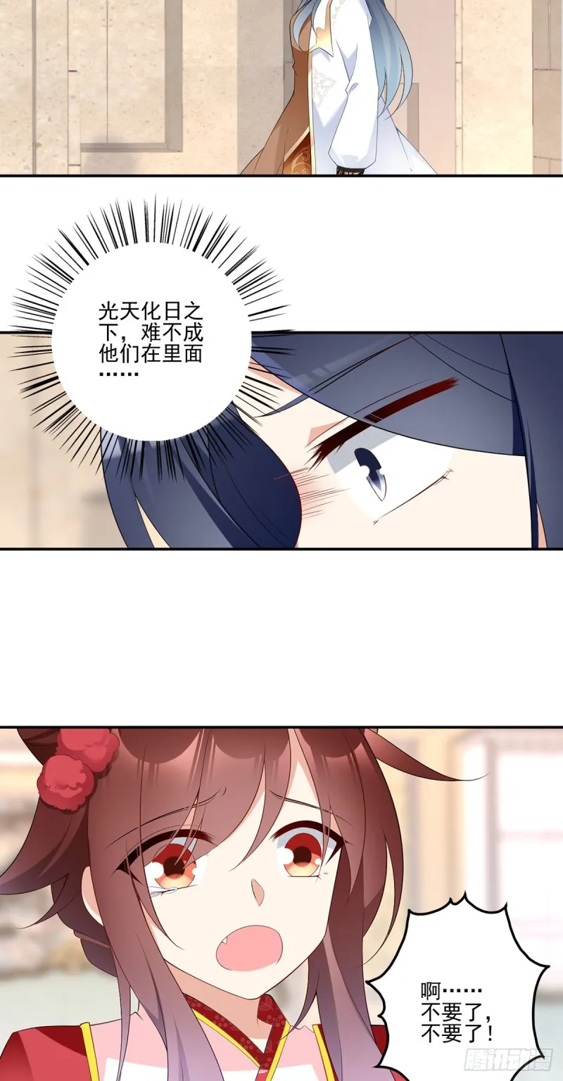 187.令人误会的声音 第7页