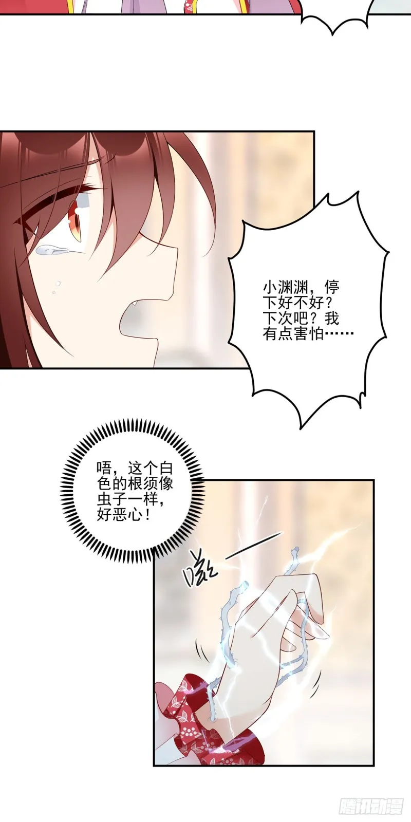 187.令人误会的声音 第8页