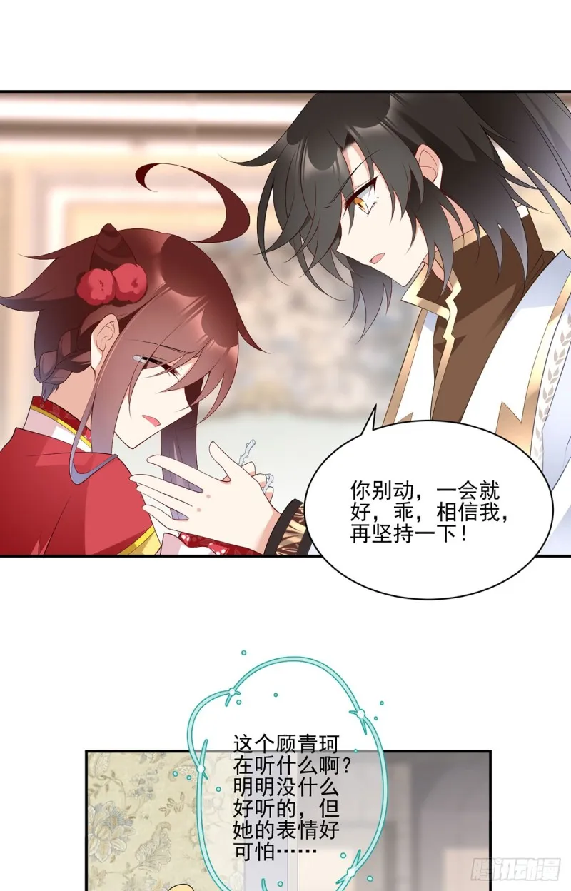 187.令人误会的声音 第9页