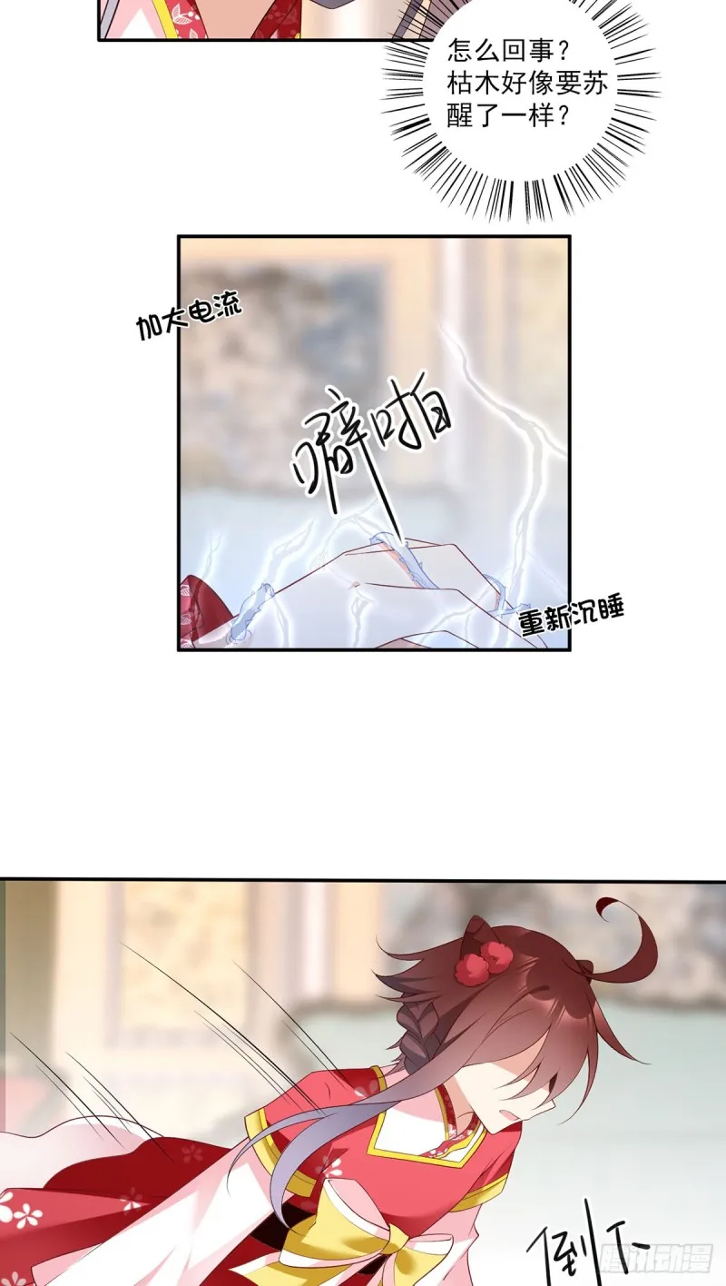 187.令人误会的声音 第13页