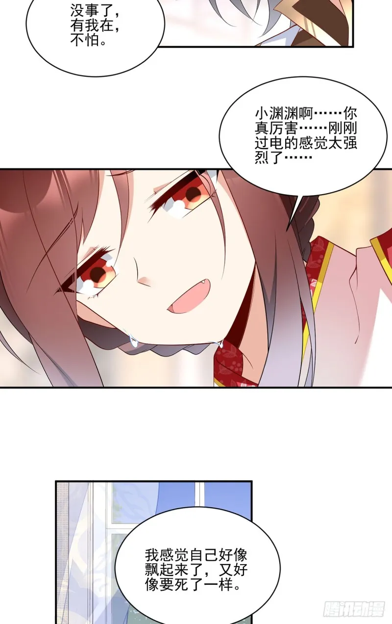 187.令人误会的声音 第16页