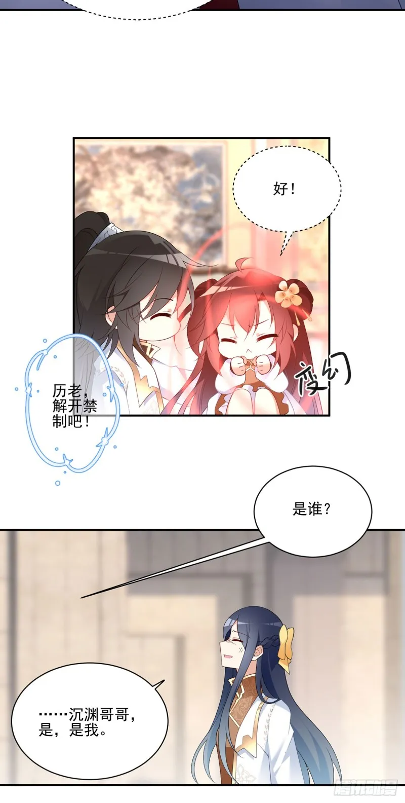 187.令人误会的声音 第20页