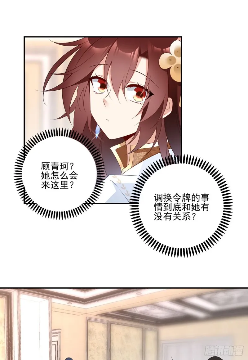 187.令人误会的声音 第21页