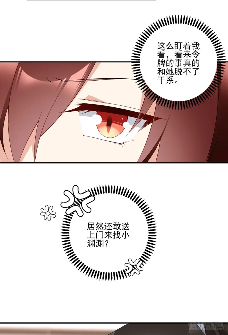 187.令人误会的声音 第23页