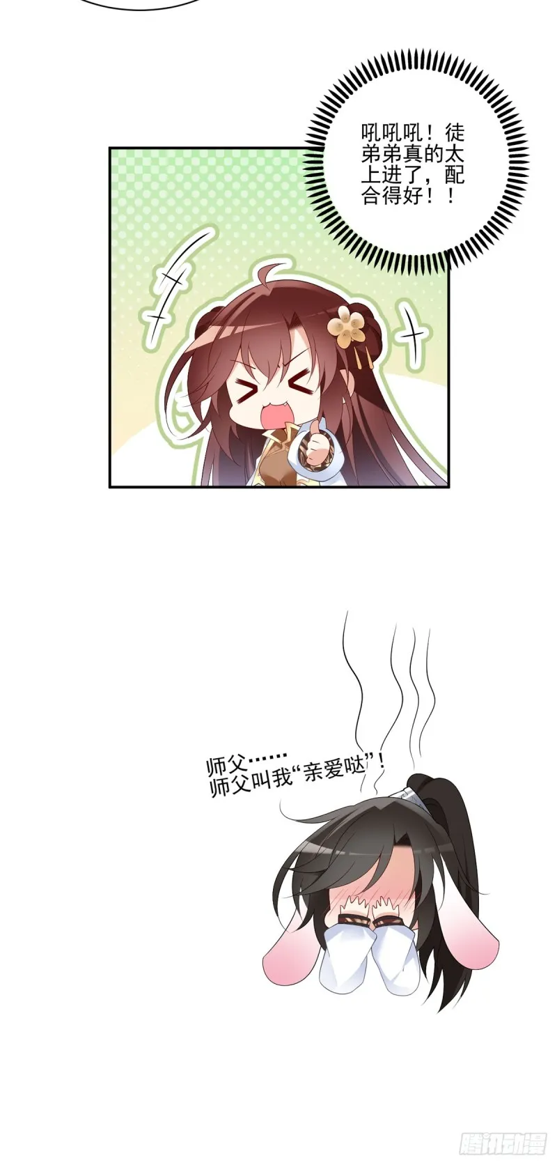 187.令人误会的声音 第26页