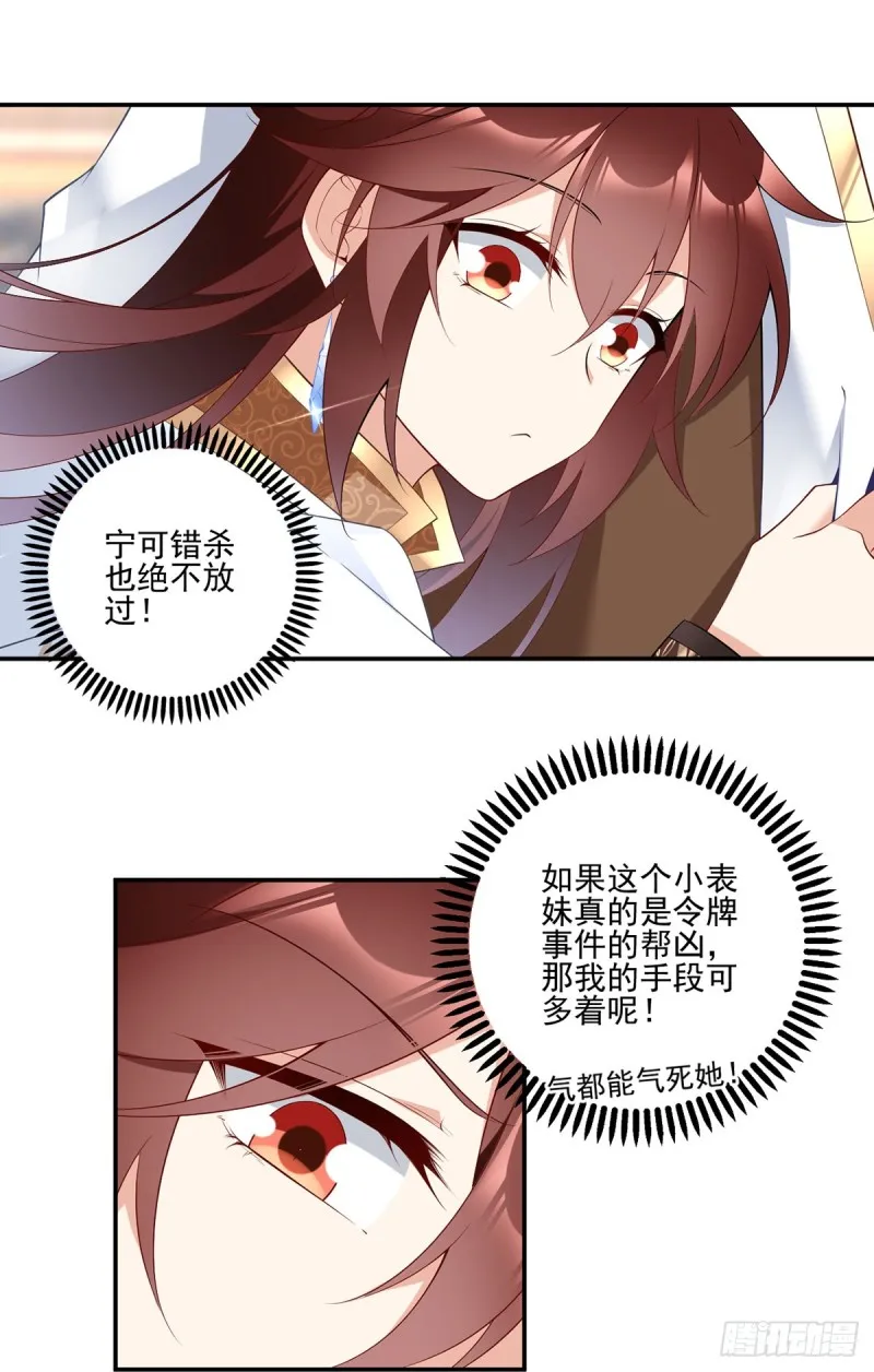 188.带着电的吻 第3页