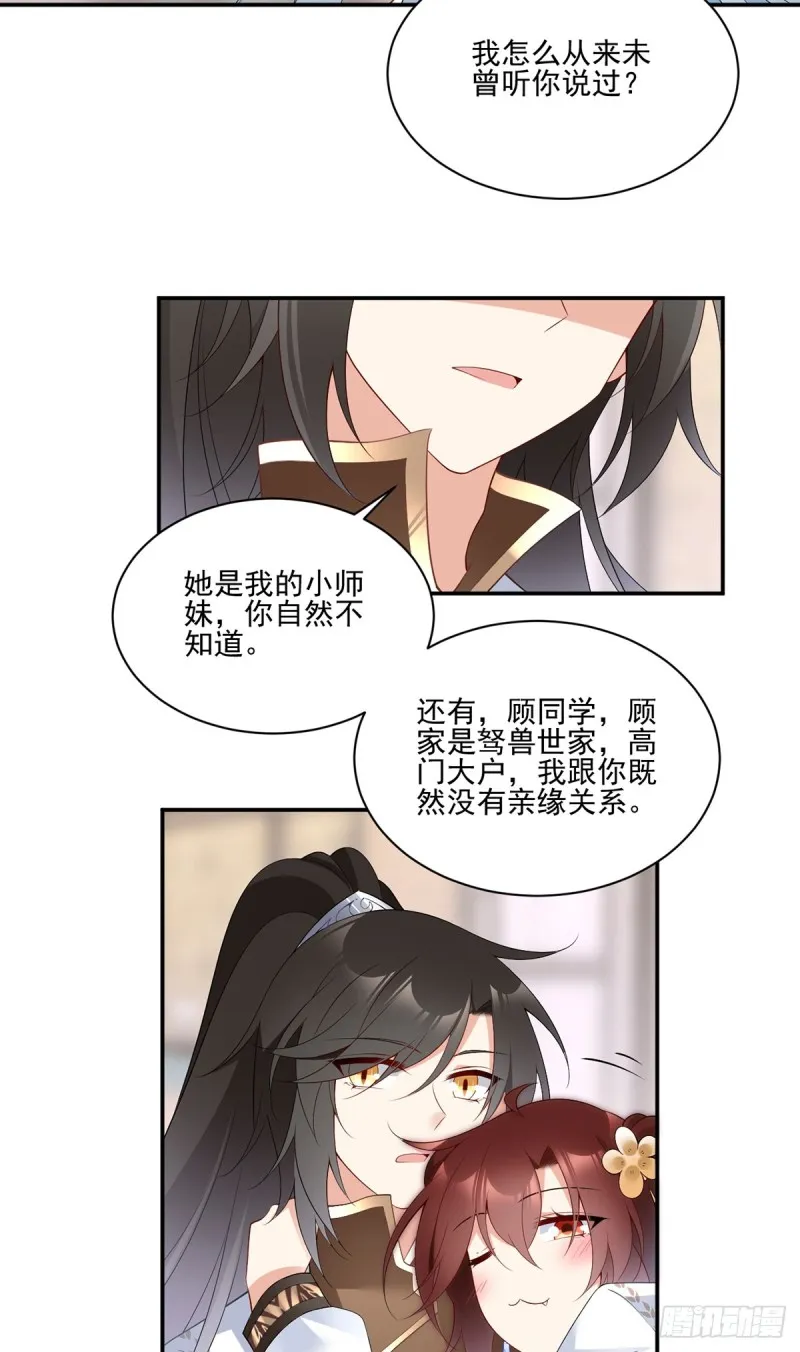 188.带着电的吻 第5页