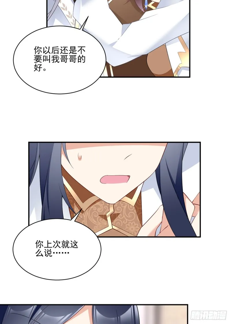 188.带着电的吻 第6页