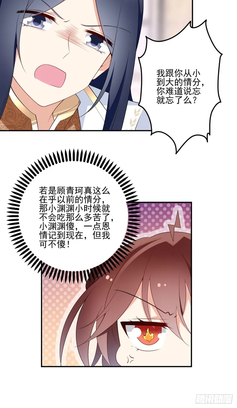 188.带着电的吻 第7页