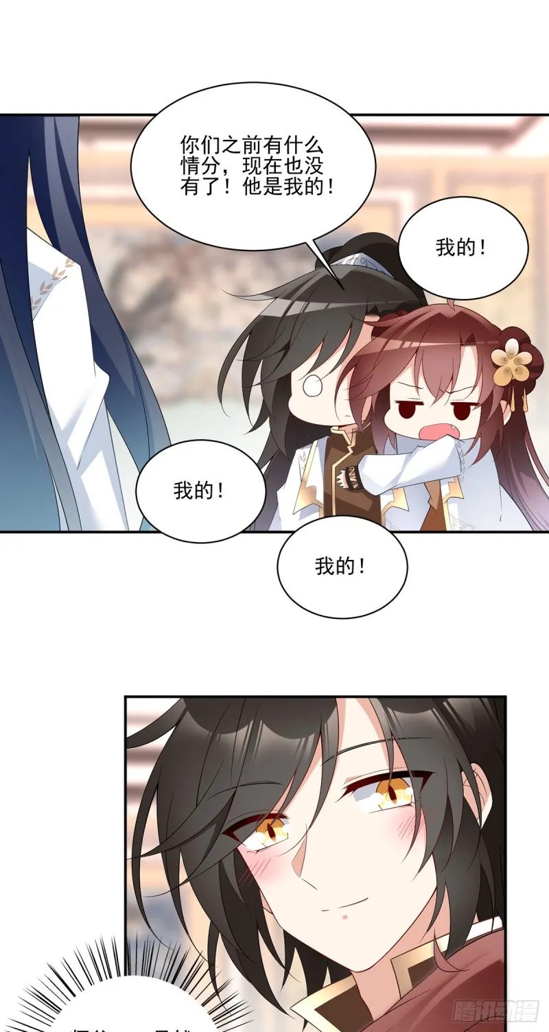 188.带着电的吻 第9页