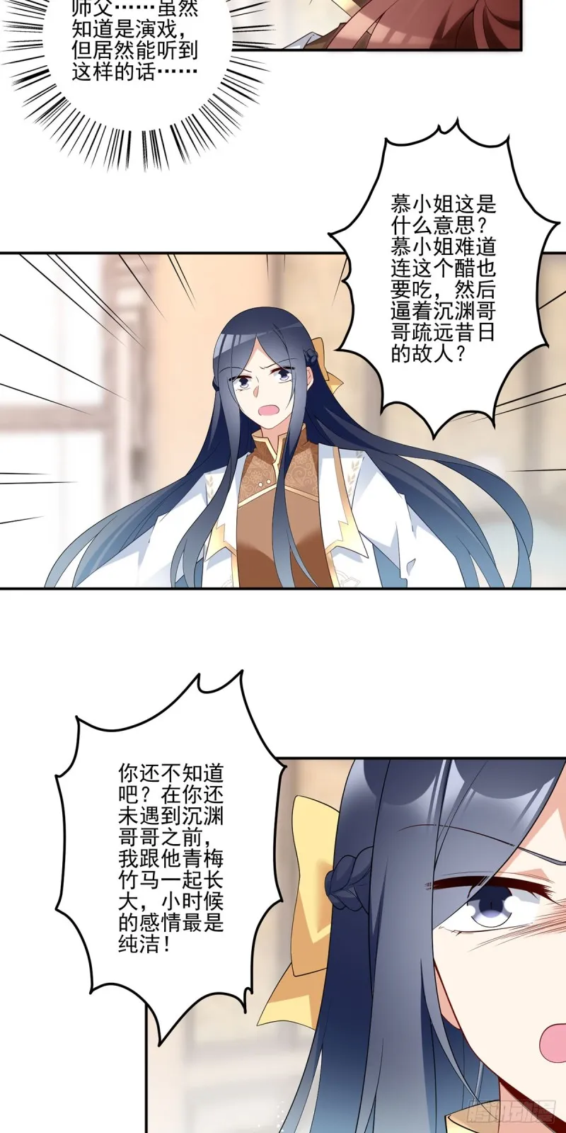 188.带着电的吻 第10页