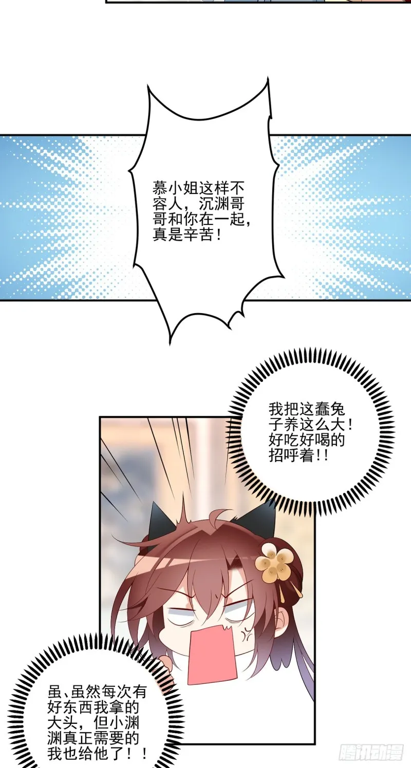 188.带着电的吻 第11页