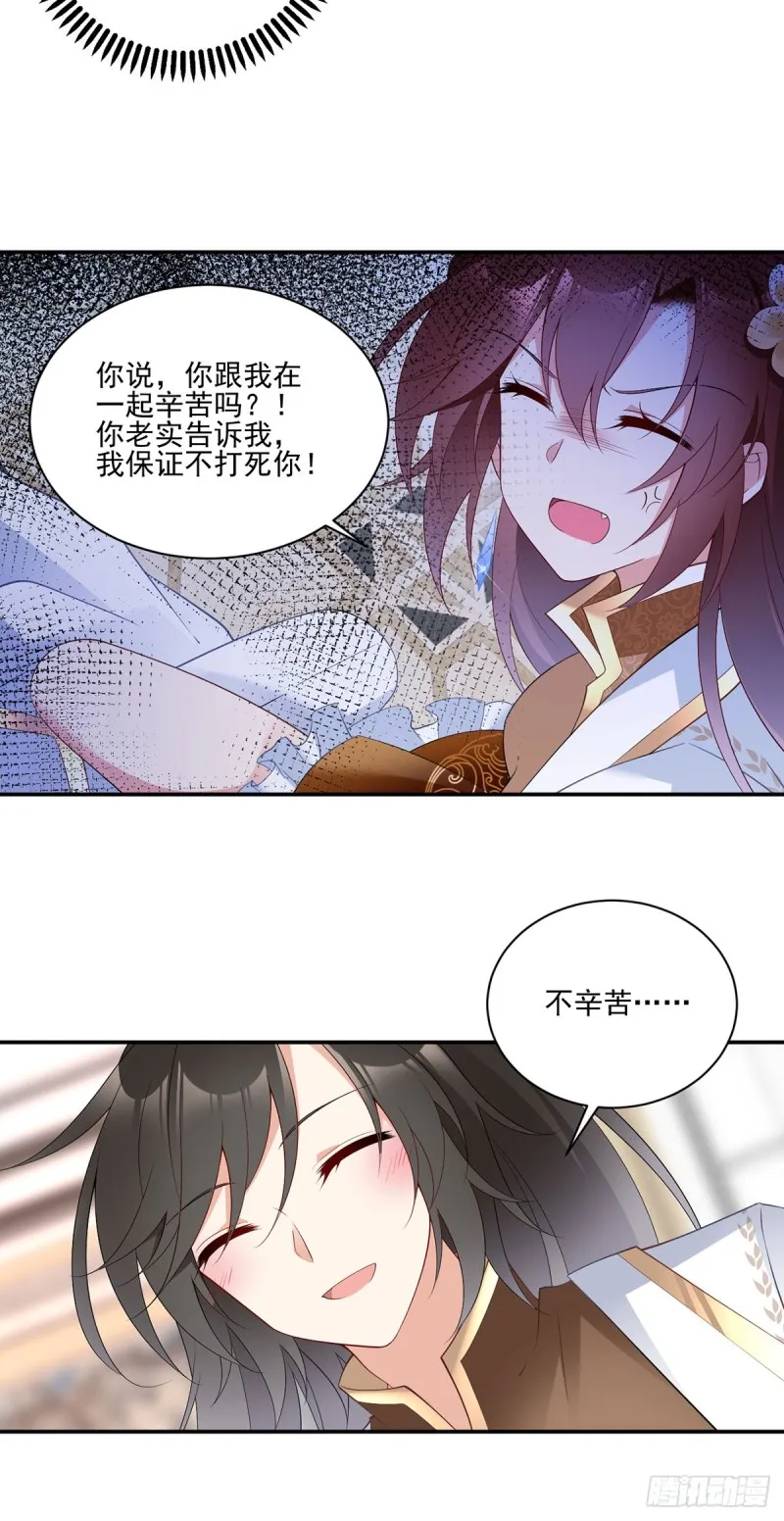 188.带着电的吻 第12页