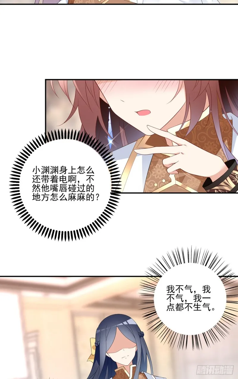 188.带着电的吻 第15页