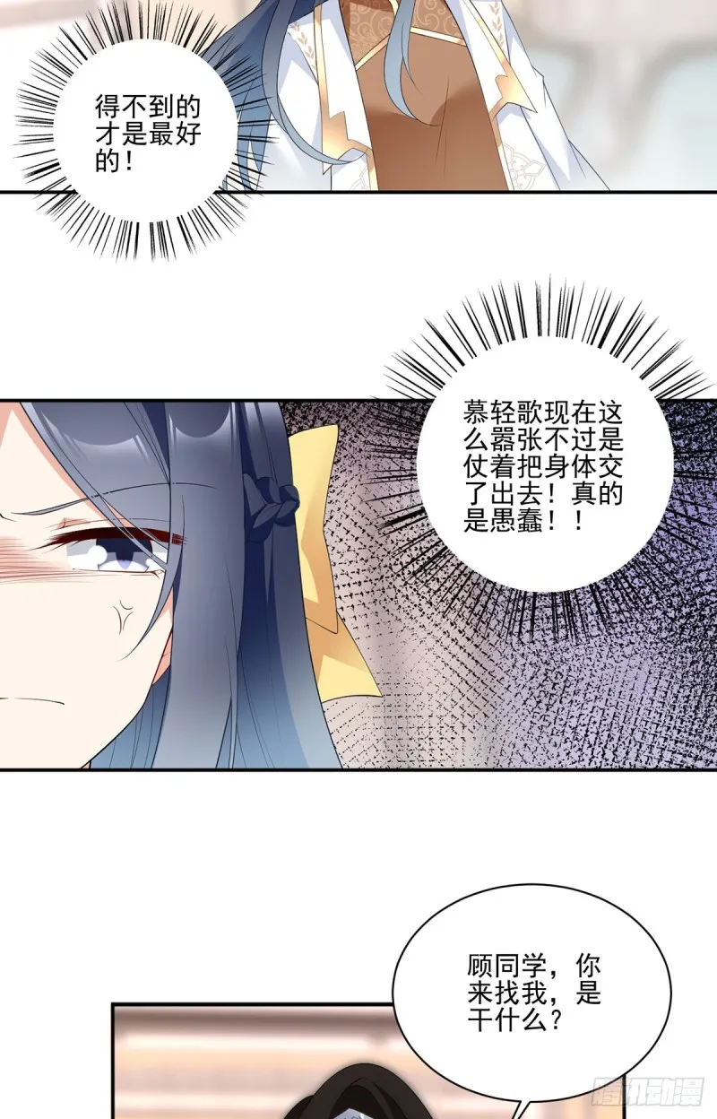 188.带着电的吻 第16页
