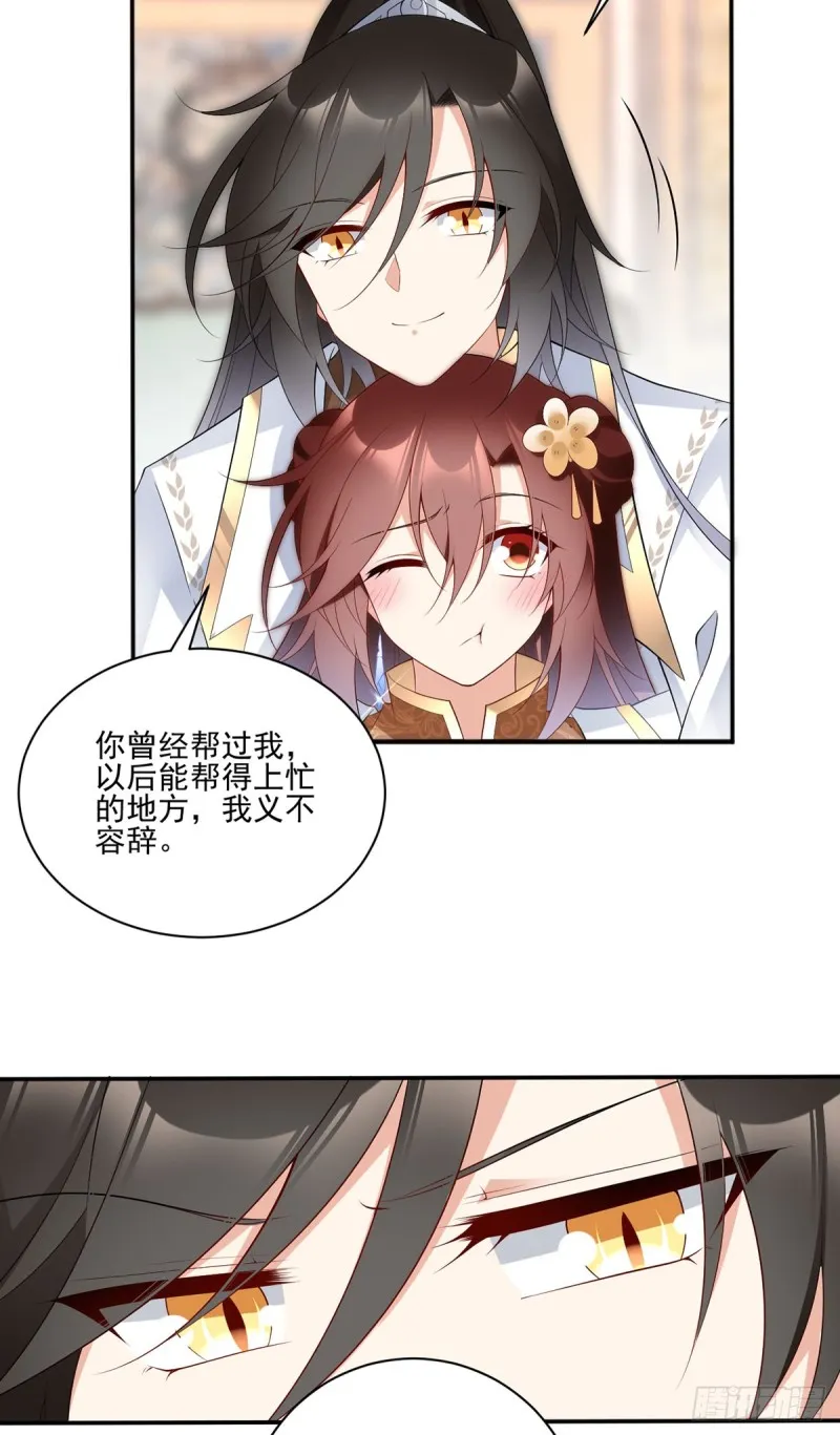 188.带着电的吻 第17页