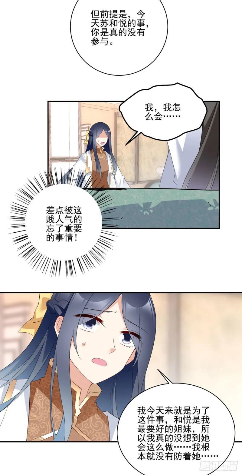 188.带着电的吻 第18页