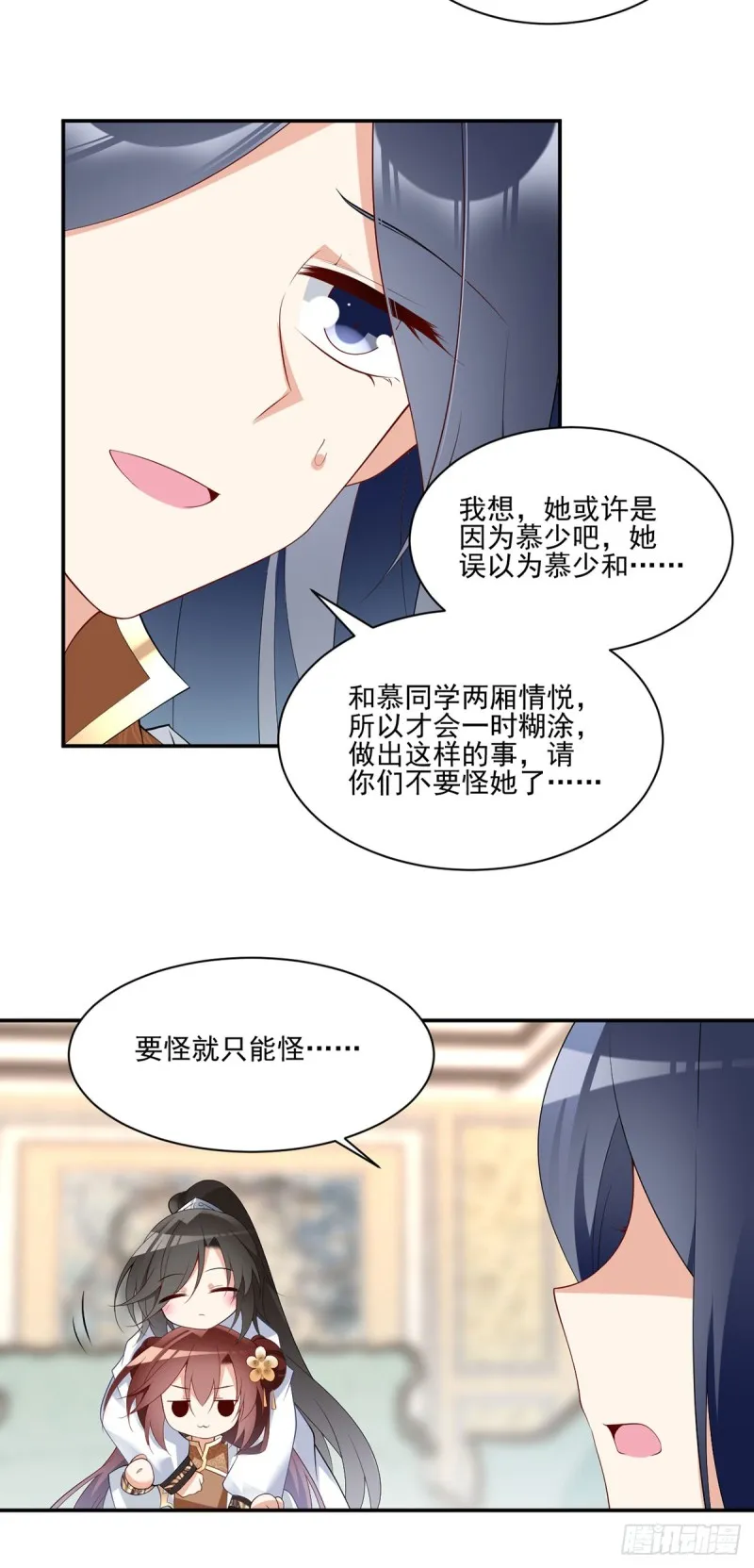 188.带着电的吻 第19页