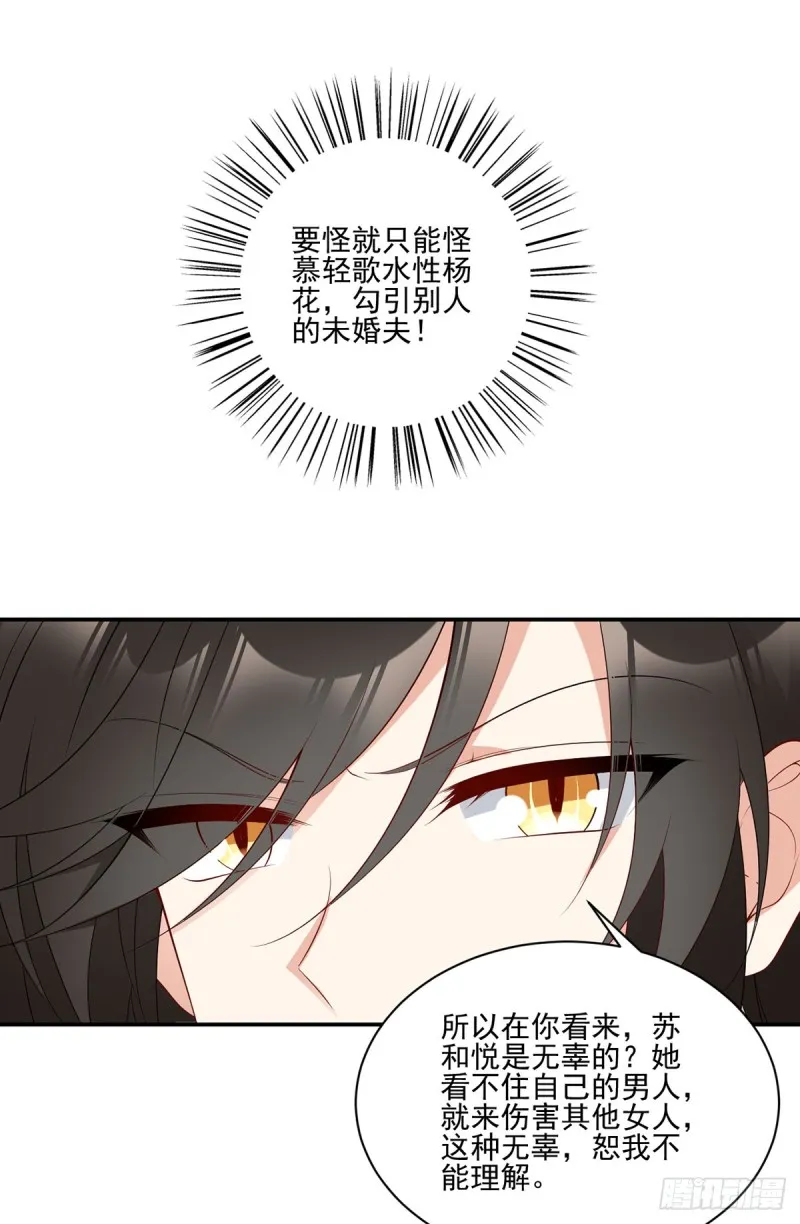 188.带着电的吻 第20页