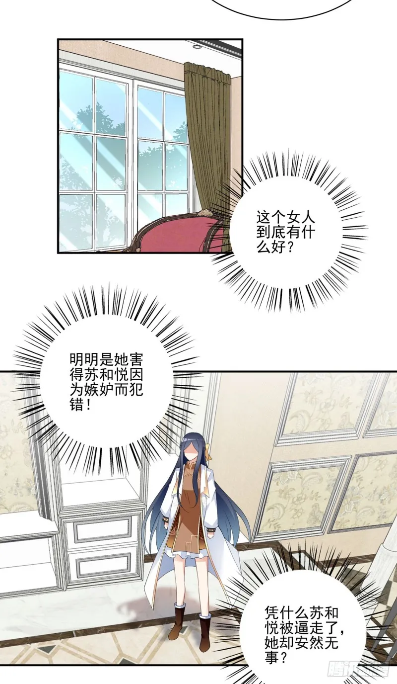 188.带着电的吻 第21页