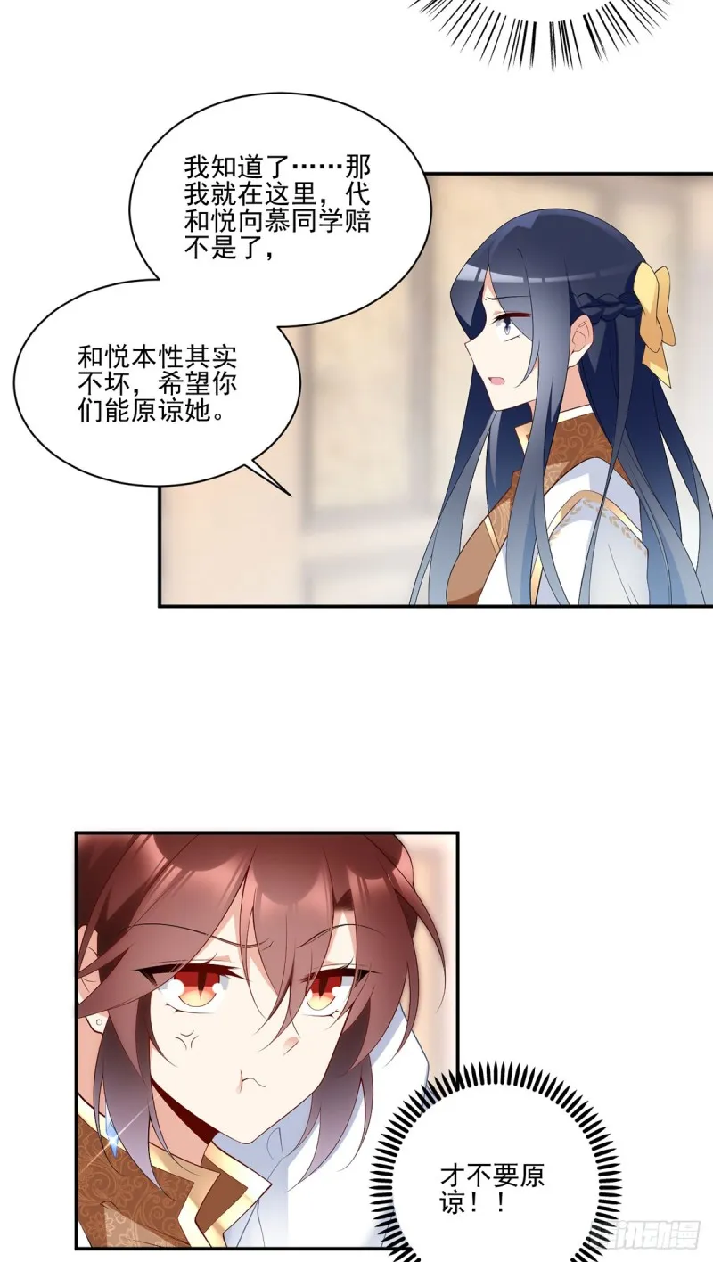 188.带着电的吻 第22页