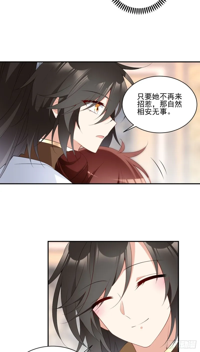 188.带着电的吻 第23页
