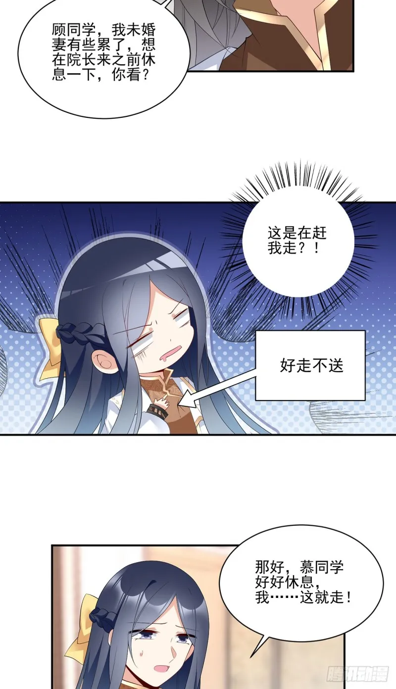 188.带着电的吻 第24页