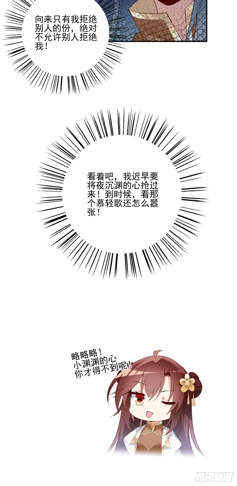 188.带着电的吻 第26页