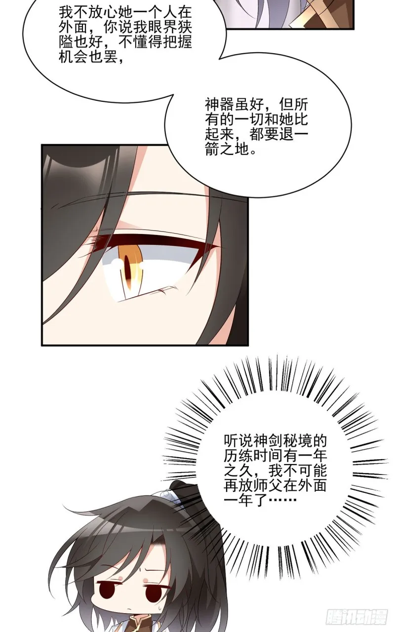 190.父亲的下落 第7页