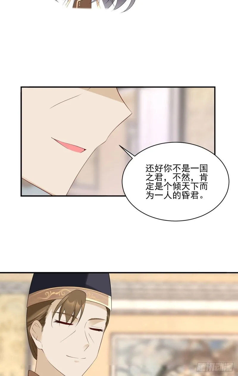190.父亲的下落 第8页