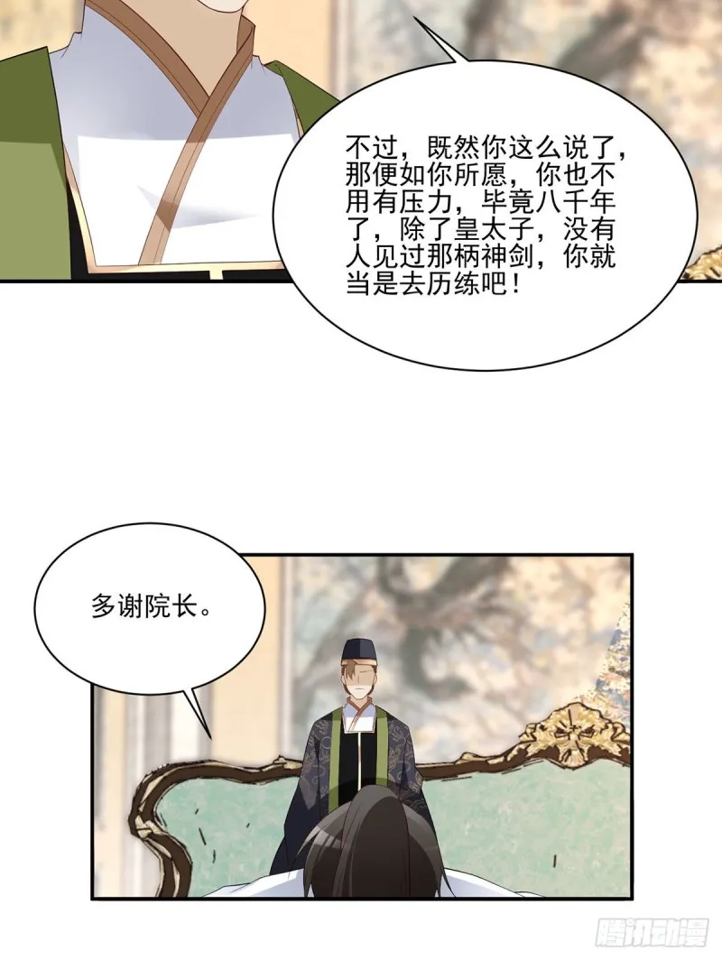 190.父亲的下落 第9页