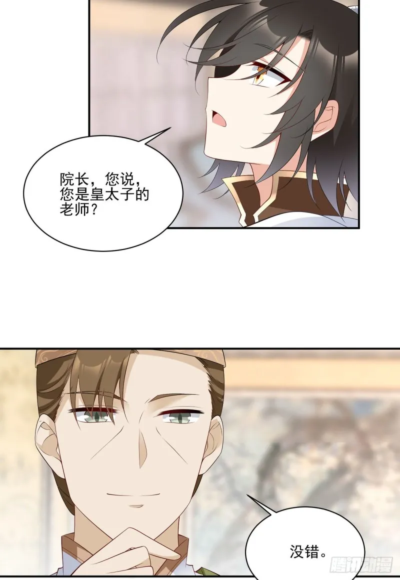 190.父亲的下落 第11页