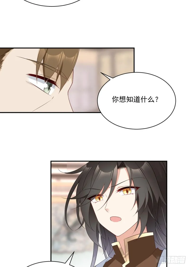 190.父亲的下落 第13页