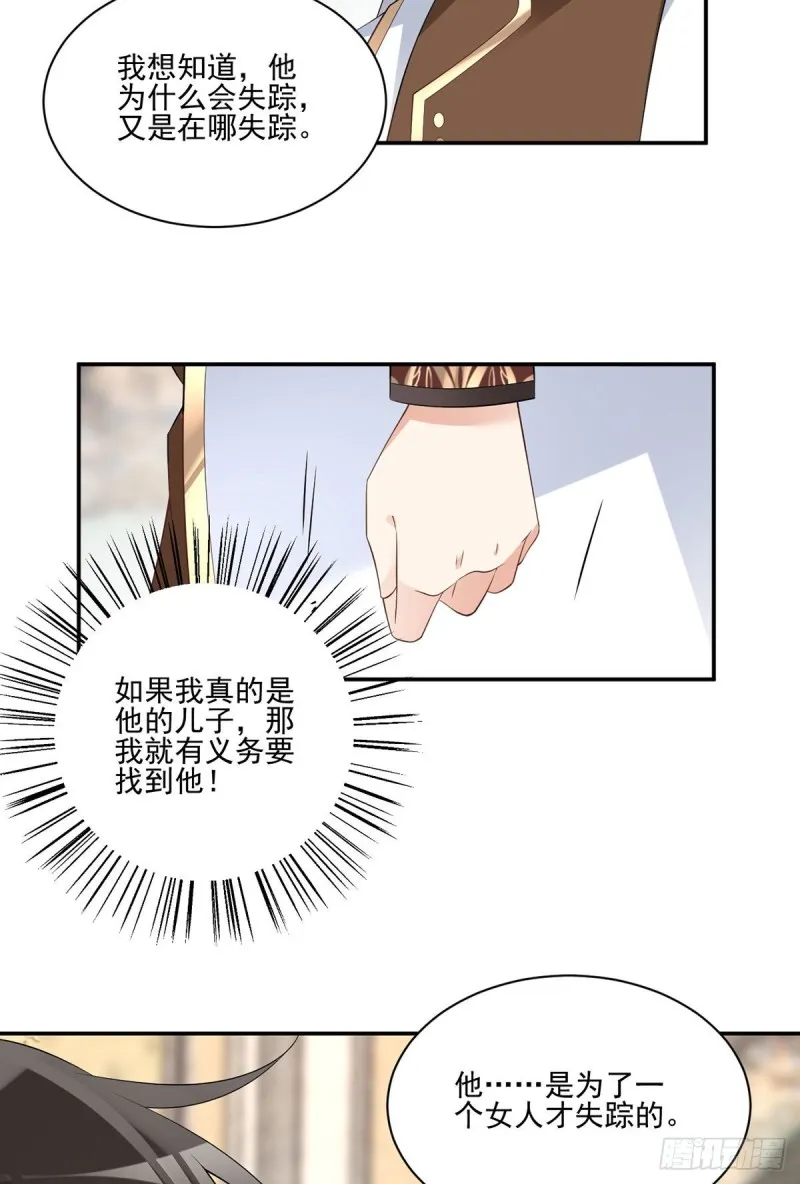 190.父亲的下落 第14页