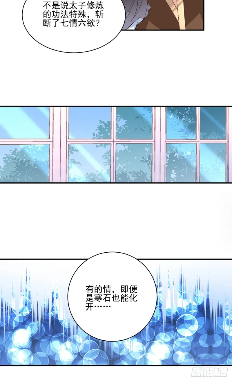 190.父亲的下落 第16页
