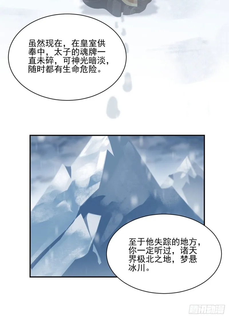 190.父亲的下落 第18页